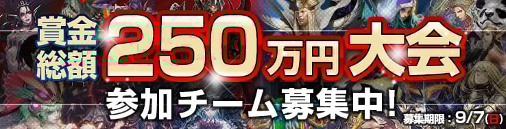 「カオス ヒーローズ オンライン」賞金付き大会「SUPER BATTLE TOURNAMENT」にRazerの協賛が決定！優勝チームには国内未発表新製品をプレゼントの画像