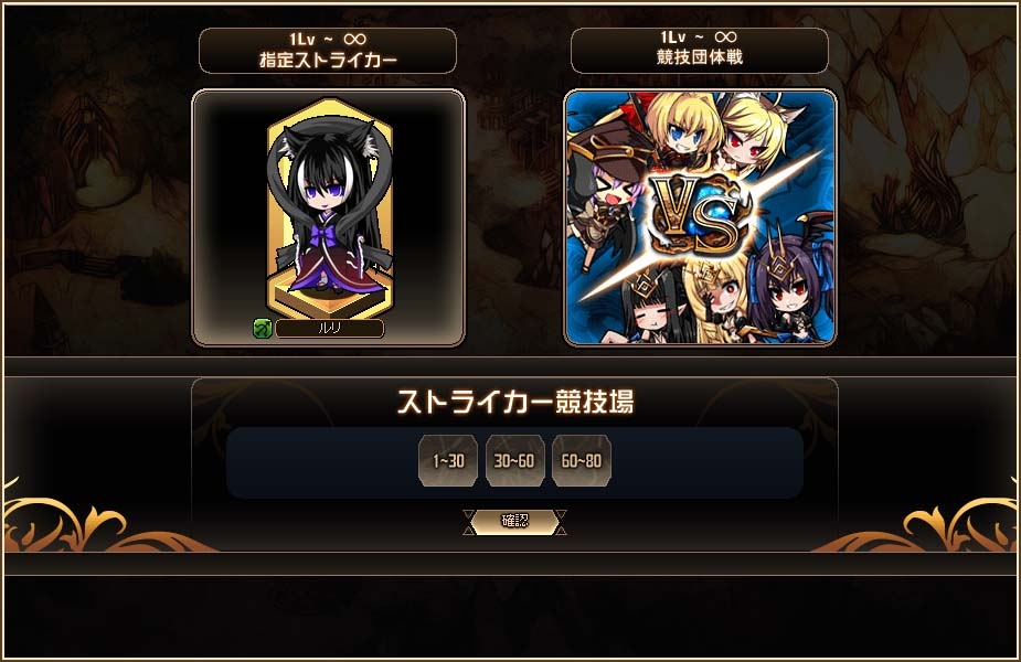 「燐光のレムリア」小隊の組合せが勝利のカギを握る「団体戦」が実装！「ゼクスタワー」トライアル回数＆報酬の調整もの画像