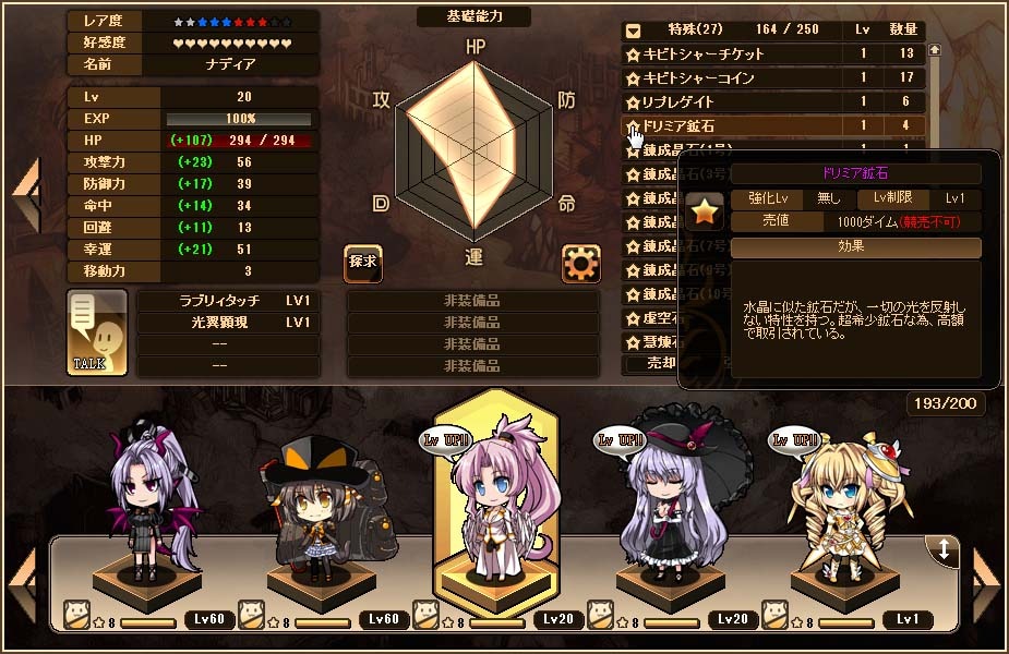 「燐光のレムリア」小隊の組合せが勝利のカギを握る「団体戦」が実装！「ゼクスタワー」トライアル回数＆報酬の調整もの画像