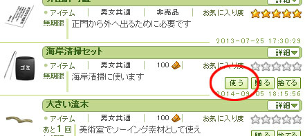 「キャラフレ」夏の思い出に流木工作ができる「海岸清掃イベント」が実施の画像
