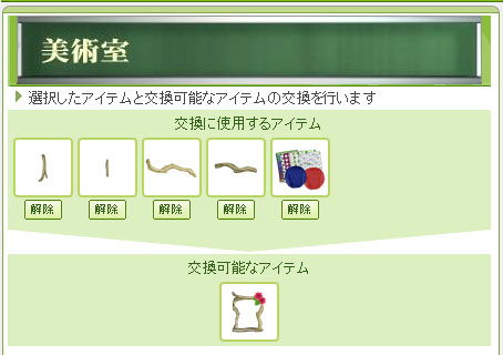 「キャラフレ」夏の思い出に流木工作ができる「海岸清掃イベント」が実施の画像