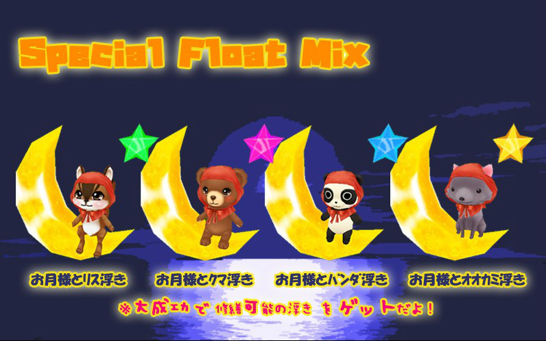 「ミル」どうぶつの島に「赤ずきんクマ」などが登場する「赤ずきんイベント～2週目～」が開催の画像