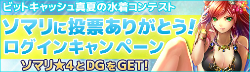 「ディヴァイン・グリモワール」大型アップデート「アースガルズの神々 Gods of Asgard」の特設サイトが公開の画像