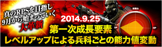 「HOUNDS」東京ゲームショウ2014で開催される決勝大会の出場クランが決定！大革新アップデートの内容も先行公開の画像