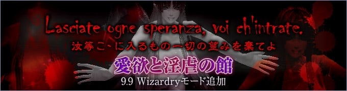 「ウィザードリィオンライン」PKの無い新ワールド「†Liberal†」が9月17日にオープン！その名に相応しい「Wizardry モード」が実装の画像