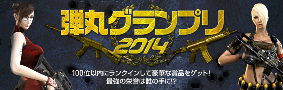 「クロスファイア」新武器「Knight-SR16」＆「Bladed Knuckles」が実装！イベント「第3回・弾丸グランプリ！！」も開催の画像