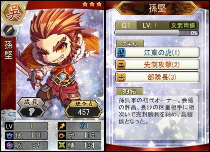 「三国ベースボール」新カードパック「孫堅パック」が登場！レア武将「周泰」が手に入るイベントも開催中の画像