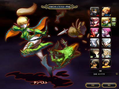 「ドラゴンネスト」世界中のプレイヤーが最強の座をかけて戦う大会「DWC2014」のエントリーが開始の画像