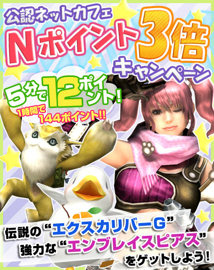 「モンスターハンター フロンティアG」パートニャー武具などがもらえる「リツイートキャンペーン」が開催！ハンターライフ継続コースでオリジナル防具をプレゼントの画像