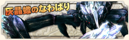 「モンスターハンター フロンティアG」パートニャー武具などがもらえる「リツイートキャンペーン」が開催！ハンターライフ継続コースでオリジナル防具をプレゼントの画像