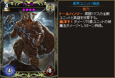 「ディヴァイン・グリモワール」北欧神話カードを追加する大型アップデート「アースガルズの神々 Gods of Asgard」が実装の画像