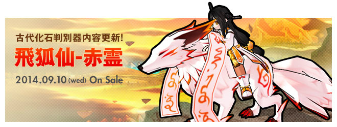 「エルソード」決闘シーズン3の前夜祭イベントが開催！エリシス専用「グレイスフェアリー」アバターも登場の画像