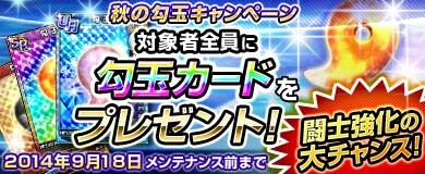 「ブラウザ一騎当千 爆乳争覇伝」トーシダスに期間限定の「魅惑のワーキング闘士」が新たに9体追加の画像