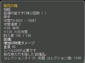 「エンジェルラブオンライン」インスタンスチャレンジクエスト「桜花城」が実装の画像