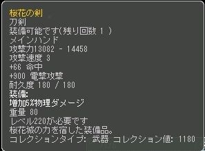 「エンジェルラブオンライン」インスタンスチャレンジクエスト「桜花城」が実装の画像