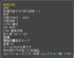 「エンジェルラブオンライン」インスタンスチャレンジクエスト「桜花城」が実装の画像