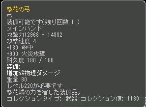 「エンジェルラブオンライン」インスタンスチャレンジクエスト「桜花城」が実装の画像
