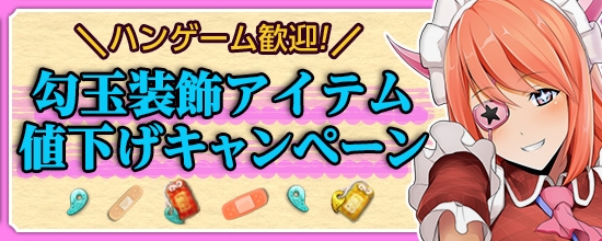 「鬼斬」ハンゲームとのチャネリングサービスを開始―記念キャンペーンを開催の画像