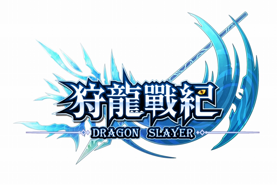 X-LEGEND ENTERTAINMENT JAPAN、モンスター系アクションRPG「狩龍戦紀 Dragon Slayer（邦題未定）」を今秋サービス予定の画像