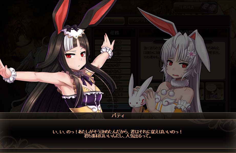 「燐光のレムリア」お月見限定のストライカー「パティ」「ロココ」などが当たる「月兎箱」が販売の画像