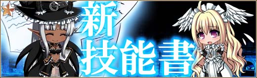「燐光のレムリア」お月見限定のストライカー「パティ」「ロココ」などが当たる「月兎箱」が販売の画像