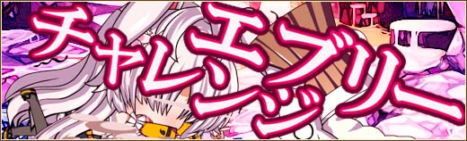 「燐光のレムリア」お月見限定のストライカー「パティ」「ロココ」などが当たる「月兎箱」が販売の画像