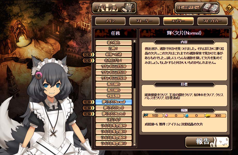 「燐光のレムリア」お月見限定のストライカー「パティ」「ロココ」などが当たる「月兎箱」が販売の画像