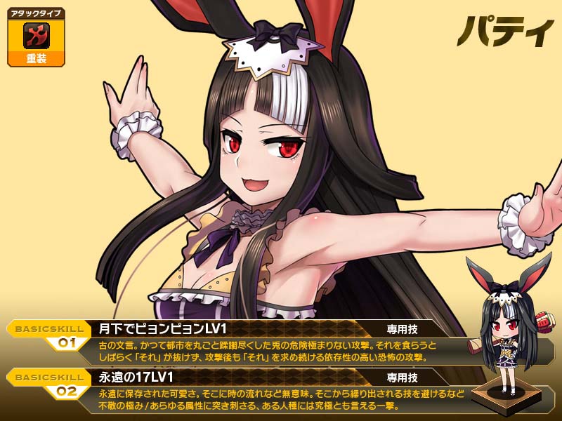 「燐光のレムリア」お月見限定のストライカー「パティ」「ロココ」などが当たる「月兎箱」が販売の画像