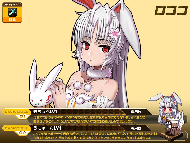 「燐光のレムリア」お月見限定のストライカー「パティ」「ロココ」などが当たる「月兎箱」が販売の画像