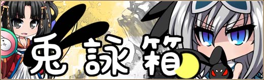 「燐光のレムリア」お月見限定のストライカー「パティ」「ロココ」などが当たる「月兎箱」が販売の画像