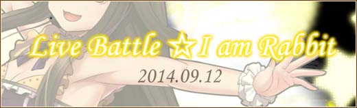 「燐光のレムリア」お月見限定のストライカー「パティ」「ロココ」などが当たる「月兎箱」が販売の画像