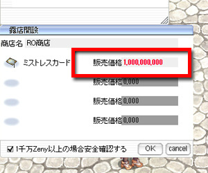 「ラグナロクオンライン」露店開設の利便性を向上させるアップデートが実施！大規模モンスター戦「モンスターハウス」に高難易度「上級」も追加の画像