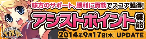 「ペーパーマン」Kill以外でも試合に貢献できる「アシストポイント機能」が実装！の画像