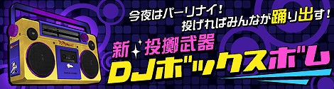 「ペーパーマン」Kill以外でも試合に貢献できる「アシストポイント機能」が実装！の画像