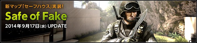 「スペシャルフォース2」南の島のコテージが舞台の新マップ「セーフハウス」が登場！の画像