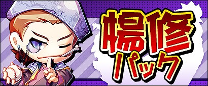 「三国ベースボール」レベルキャップ開放で武将の転生が「G7」まで可能に！の画像