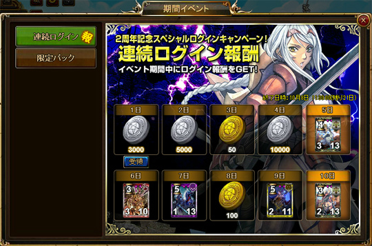 「ディヴァイン・グリモワール」魔界の門ダンジョンパック＆スキルパックIVが販売！2周年スペシャルログインキャンペーンなども開始の画像
