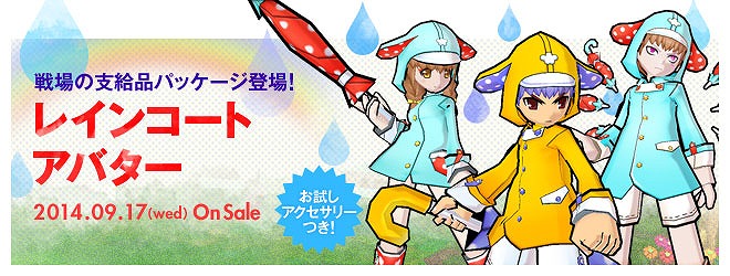 「エルソード」新たな時代の幕開け「決闘シーズン3」が開幕！エド専用アバター「金剛夜叉」も実装の画像