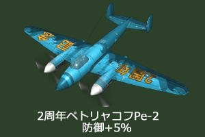 「ヒーローズインザスカイ」2周年イベント「スター☆ドロップイベント」＆「記念素材Twitter連動イベント」が開催の画像