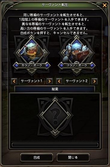 「ドラゴンネスト」頼れる傭兵サーヴァント実装！強力な武器アバターがもらえる「新規登録キャンペーン」も開催の画像