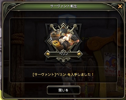 「ドラゴンネスト」頼れる傭兵サーヴァント実装！強力な武器アバターがもらえる「新規登録キャンペーン」も開催の画像