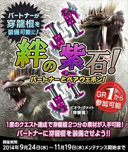 「モンスターハンター フロンティアG」アップデート「G5.2」が本日実施！アップデート記念イベントも多数開催中の画像