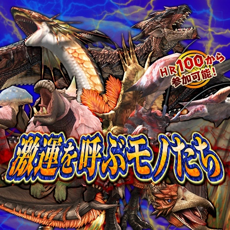 「モンスターハンター フロンティアG」アップデート「G5.2」が本日実施！アップデート記念イベントも多数開催中の画像