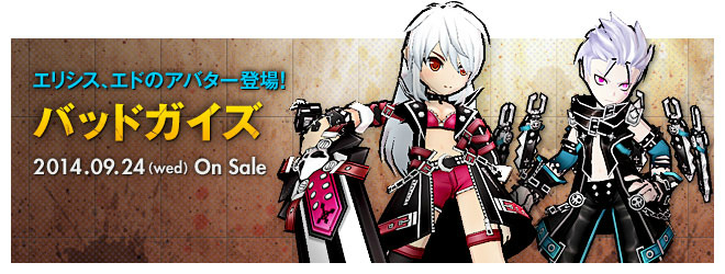 「エルソード」氷彫刻像加熱器に「ナソードバトルスーツ Mk-2」アバターの第3弾が実装！新たなアクセサリー「エルロードクリスタルチェイサー」なども販売の画像