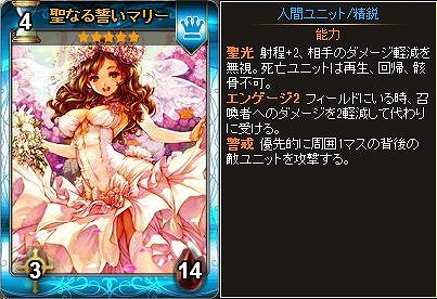 「ディヴァイン・グリモワール」期間限定「ウェディングパック」登場！DG30％チャージボーナスキャンペーンも開催の画像