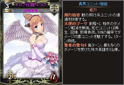 「ディヴァイン・グリモワール」期間限定「ウェディングパック」登場！DG30％チャージボーナスキャンペーンも開催の画像