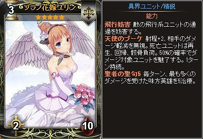 「ディヴァイン・グリモワール」期間限定「ウェディングパック」登場！DG30％チャージボーナスキャンペーンも開催の画像