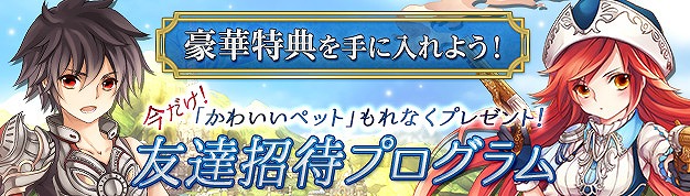 「幻想神域 -Innocent World-」アバターが手に入るイベント「ハーベストフェスティバル」が開催！宿敵・ダークナイトに挑むエピソード最難関ダンジョンも実装の画像