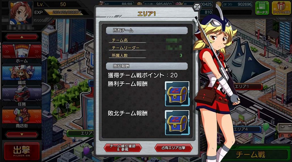 「ロボットガールズZ ONLINE」施設の占有権を賭けて競い合うGvGコンテンツ「チーム戦」が実装！の画像