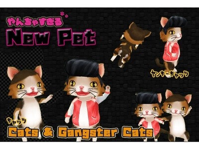 「ミル」ネコの好物を集めていたずらやめさせる「いたずらキャッツイベント～1週目～」が開催の画像